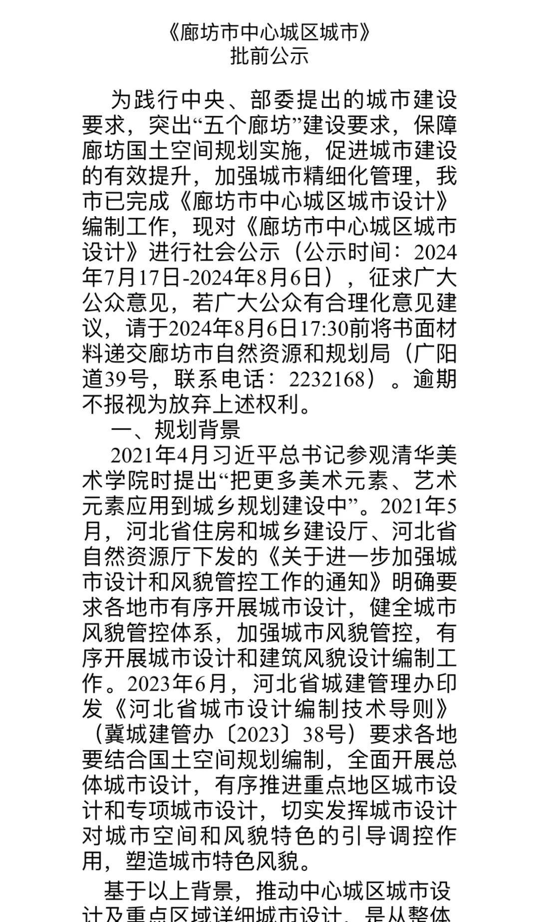 廊坊大城最新指南，完成任務(wù)與學(xué)習(xí)技能的詳細(xì)步驟手冊(cè)