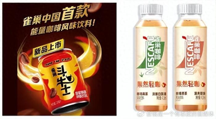 雀巢最新飲品，創(chuàng)新力量，自信與成就感的源泉