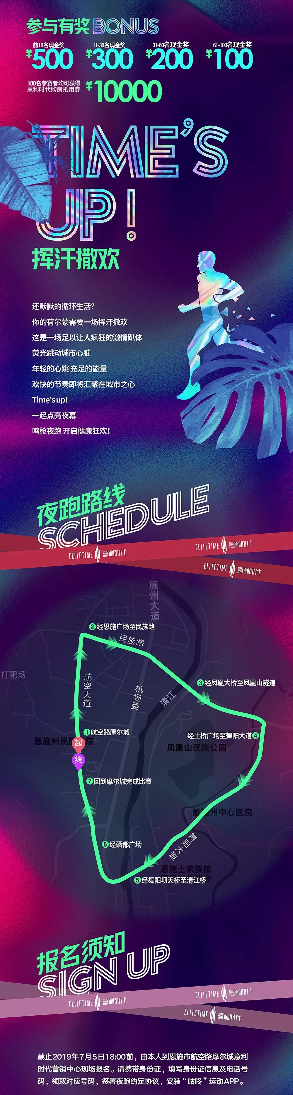 最新夜跑攻略，輕松完成夜跑任務(wù)的步驟指南