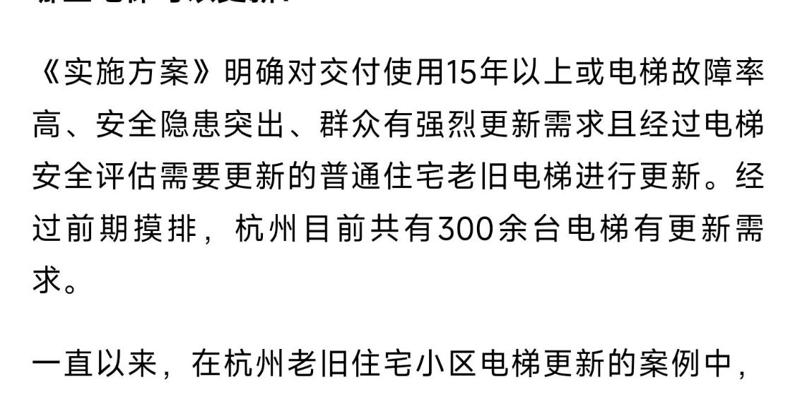 現(xiàn)代垂直交通革新，最新開電梯引領(lǐng)時(shí)代風(fēng)潮