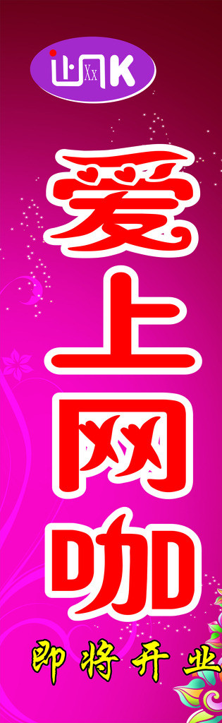 回溯與前瞻互聯(lián)網(wǎng)時(shí)代的寵兒，愛上網(wǎng)的最新趨勢