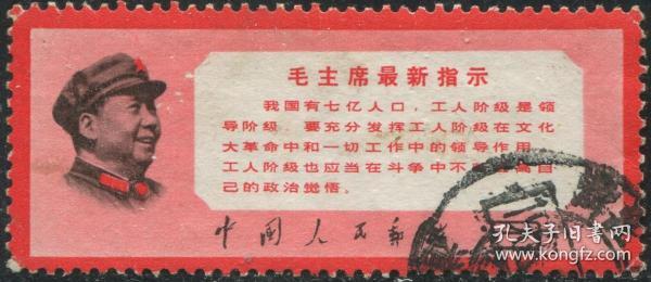 主席最新指示，引領(lǐng)未來的行動綱領(lǐng)