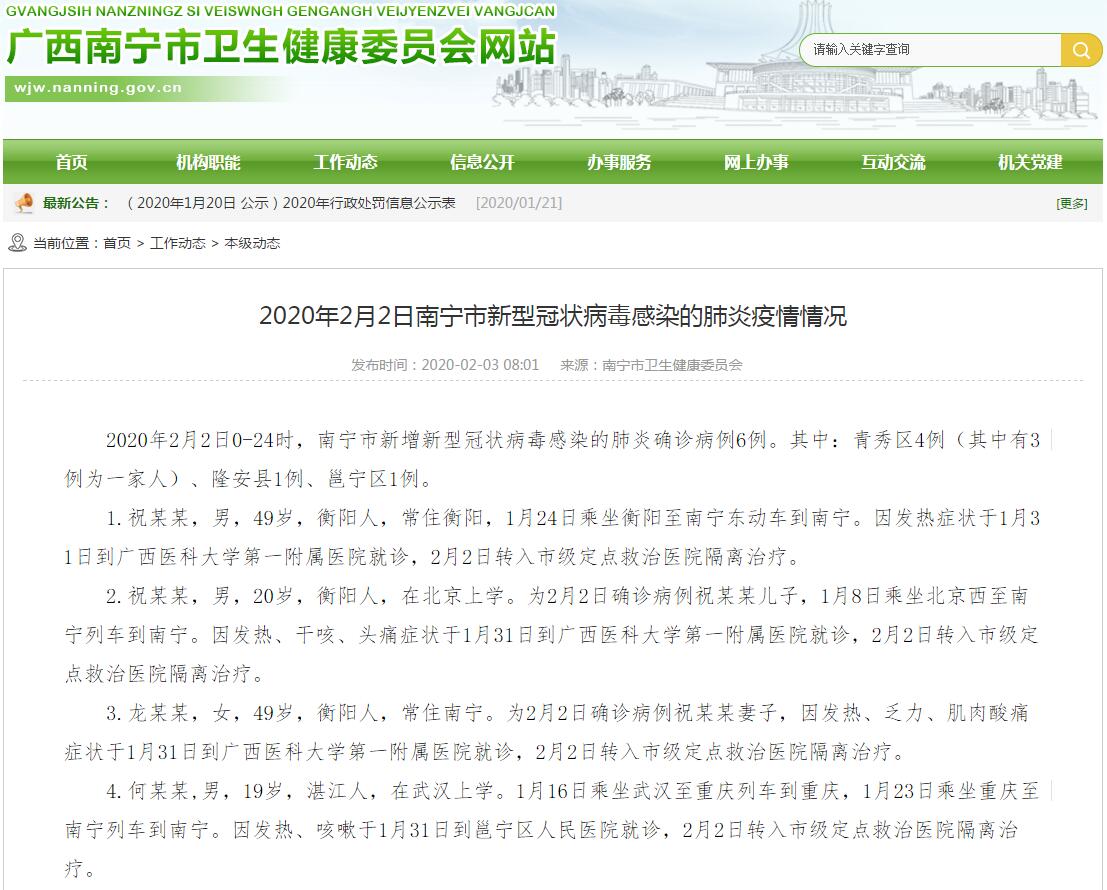 衡陽最新病例揭秘，科技重塑健康，前沿體驗引領(lǐng)未來