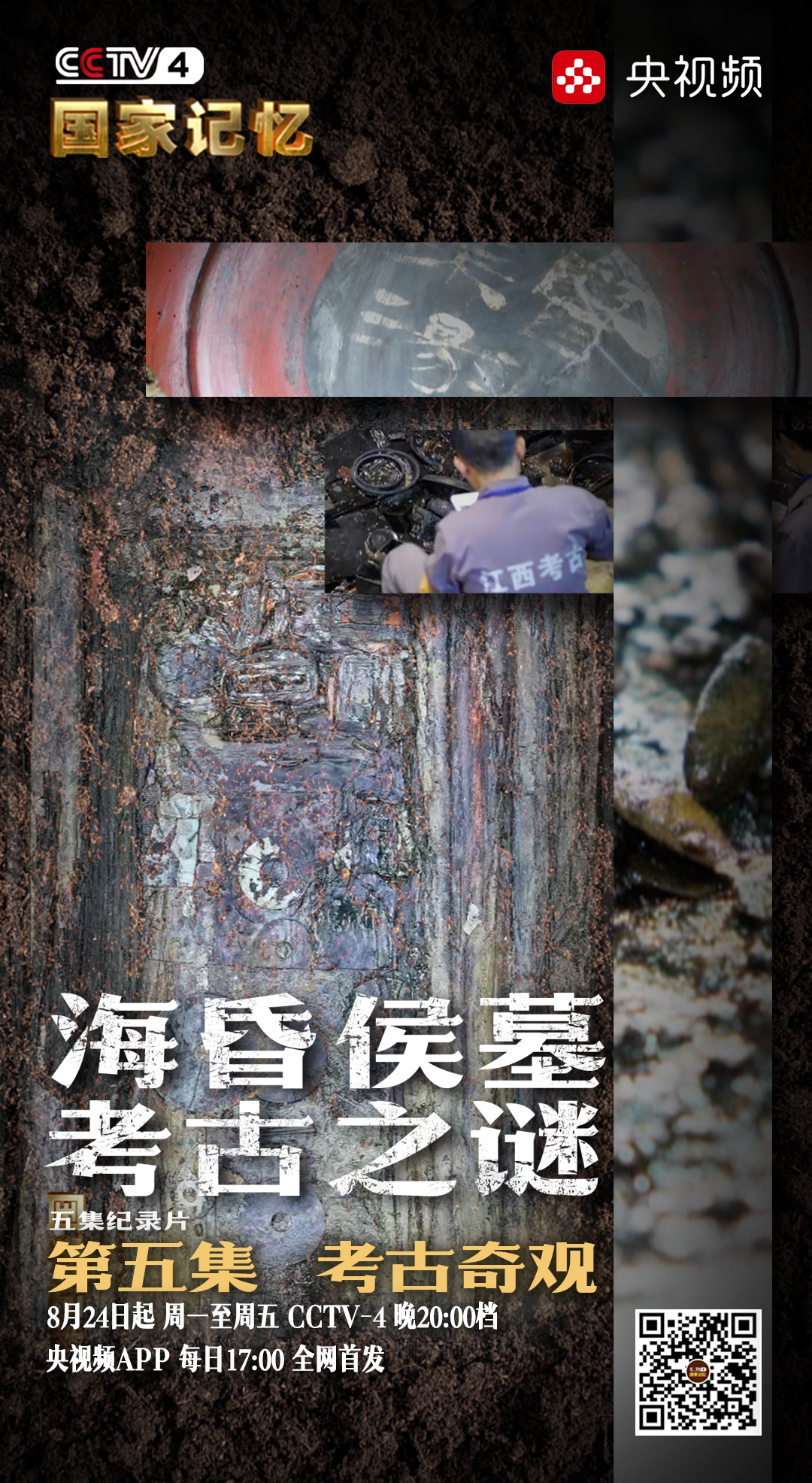 最新考古電視，探尋古文明璀璨光芒的探險(xiǎn)之旅