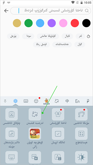 最新維語(yǔ)鍵盤(pán)，革新科技與便捷性的完美融合
