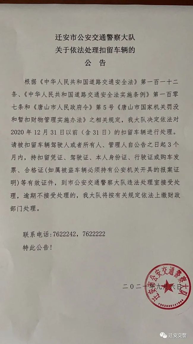 遷安最新通知，開啟自然之旅，探尋內(nèi)心寧靜與平和