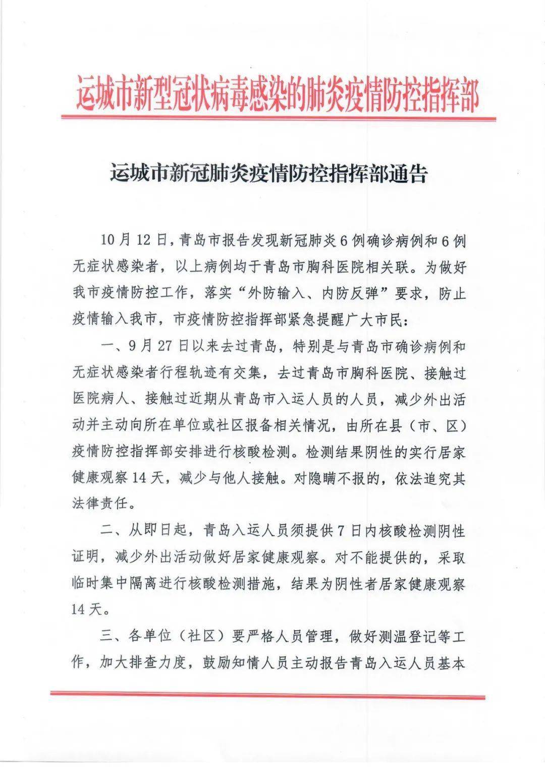 最新肺炎通告，多方觀點(diǎn)與個(gè)人立場的交織闡述