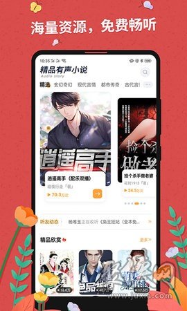 翱翔天際的守護者，最新空管小說連載