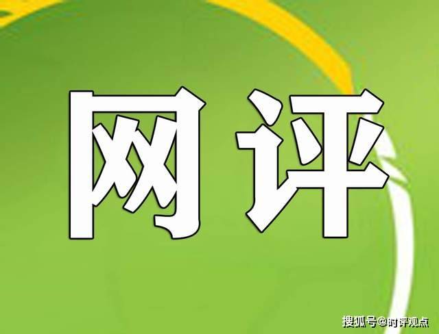 掌握最新網(wǎng)絡(luò)評(píng)價(jià)趨勢(shì)，洞悉未來(lái)互聯(lián)網(wǎng)發(fā)展風(fēng)向——評(píng)網(wǎng)最新動(dòng)態(tài)觀察報(bào)告