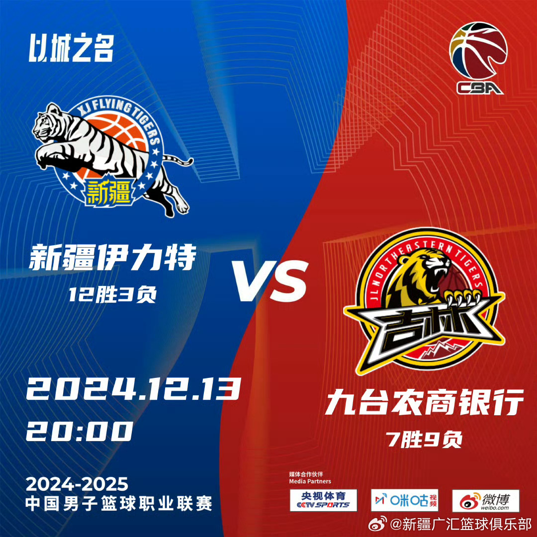 吉林最新比賽，小城運動狂歡與家的溫馨時刻