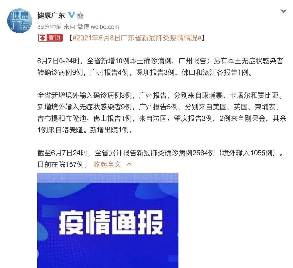 番禺最新病例及其探討，疫情動(dòng)態(tài)與應(yīng)對策略分析