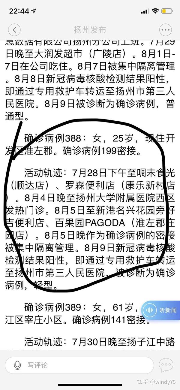 揚州最新肺炎動態(tài)，全面解讀與關(guān)注焦點