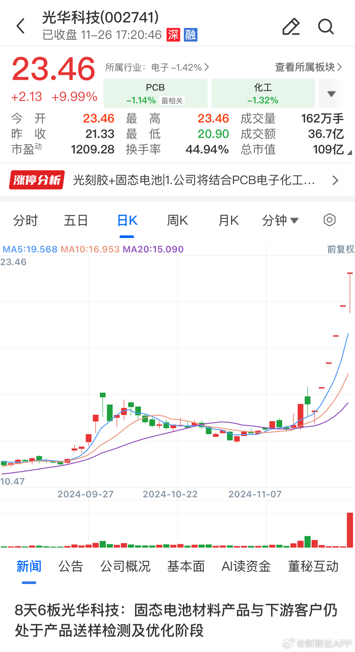 華光資源最新動態(tài)，引領前沿科技，探索未來發(fā)展之路