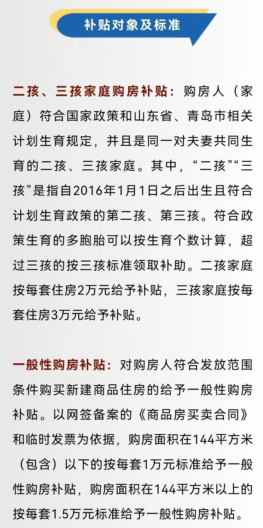 青島最新補貼，特別的禮物與友情的溫暖傳遞溫暖力量