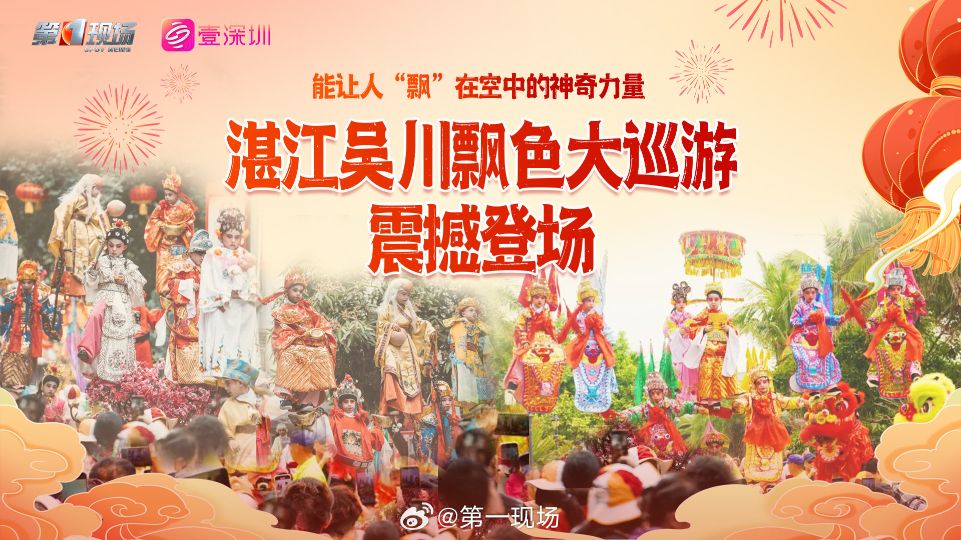 最新巡游表演，高科技產(chǎn)品展現(xiàn)科技與生活的完美融合