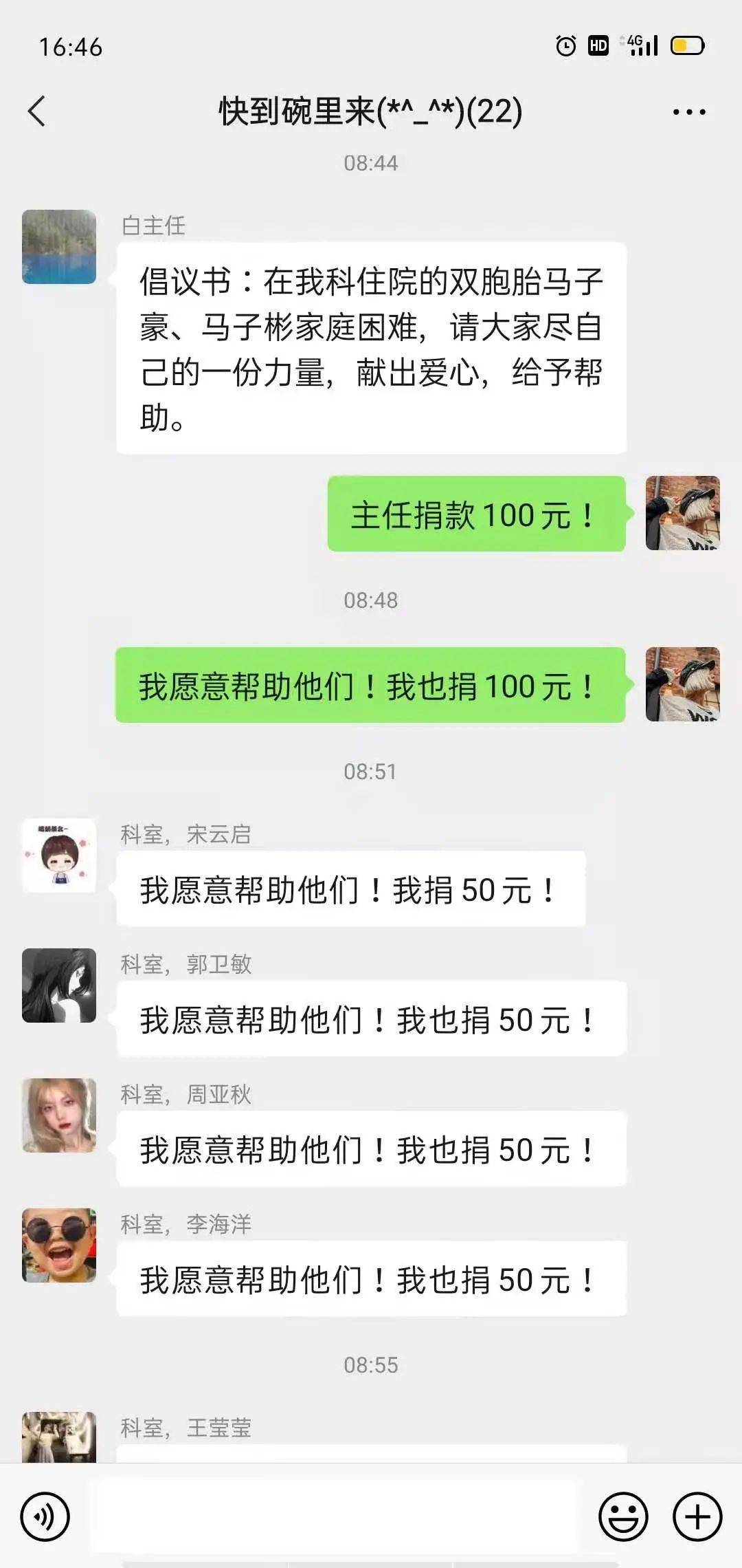 最新上蔡捐款，匯聚愛心力量，點(diǎn)亮希望之光
