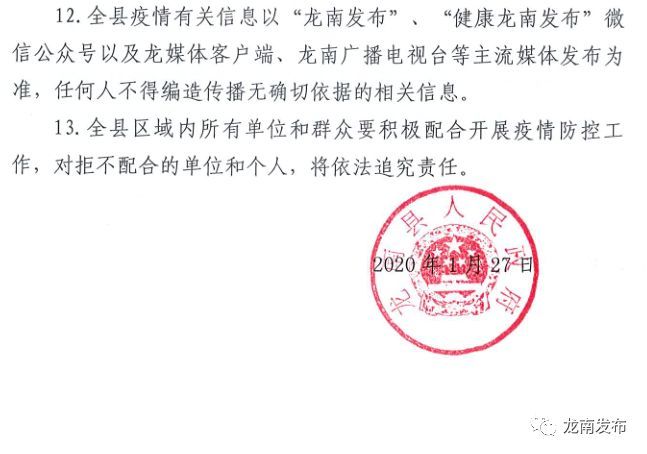尋甸最新通告發(fā)布，關于重要信息的更新