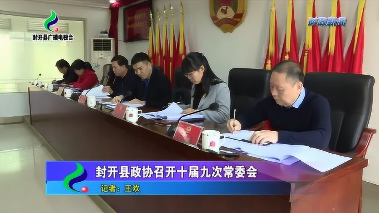 封開最新動(dòng)態(tài)探索，領(lǐng)略新聞前沿風(fēng)采