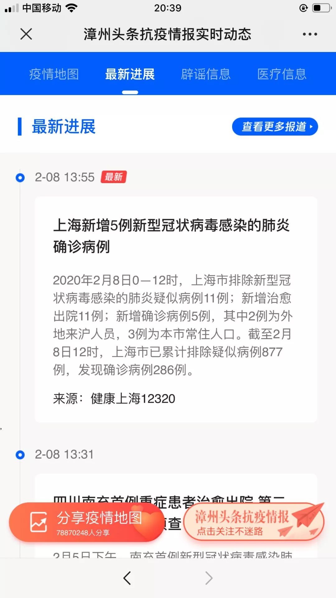 全球最新疫情動態(tài)，確診更新與應(yīng)對策略探討