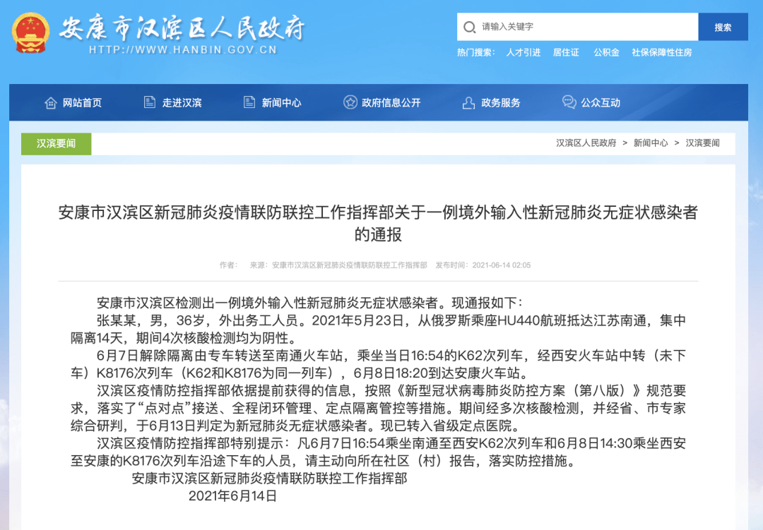 安康最新感染情況分享，愿健康常伴你我左右