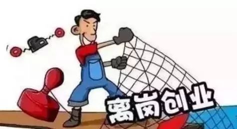 離崗創(chuàng)業(yè)最新步驟指南，從理論到實(shí)踐的全面指導(dǎo)