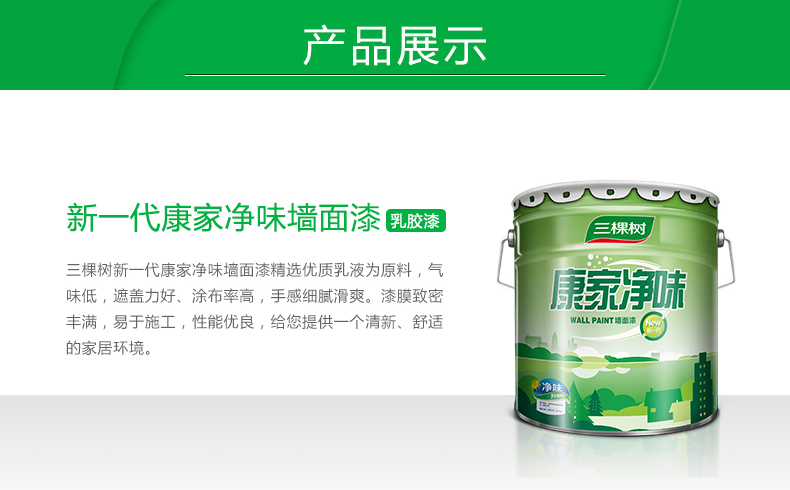 家用最新涂料，開啟自然美景的探索之旅