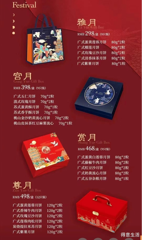 中秋時尚引領(lǐng)者，最新月餅禮盒大放異彩