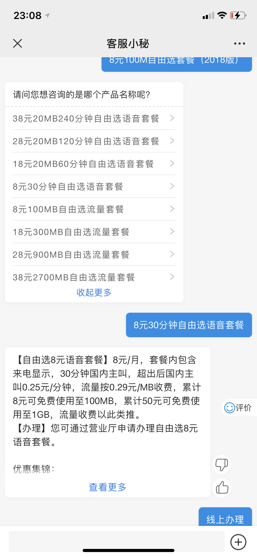 揭秘最新薅話費省錢攻略，輕松享受優(yōu)惠！