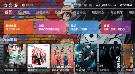 秒播最新，引領(lǐng)視頻時代的先鋒力量