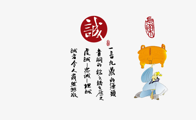重塑信任的時代價值，誠信最新素材分享