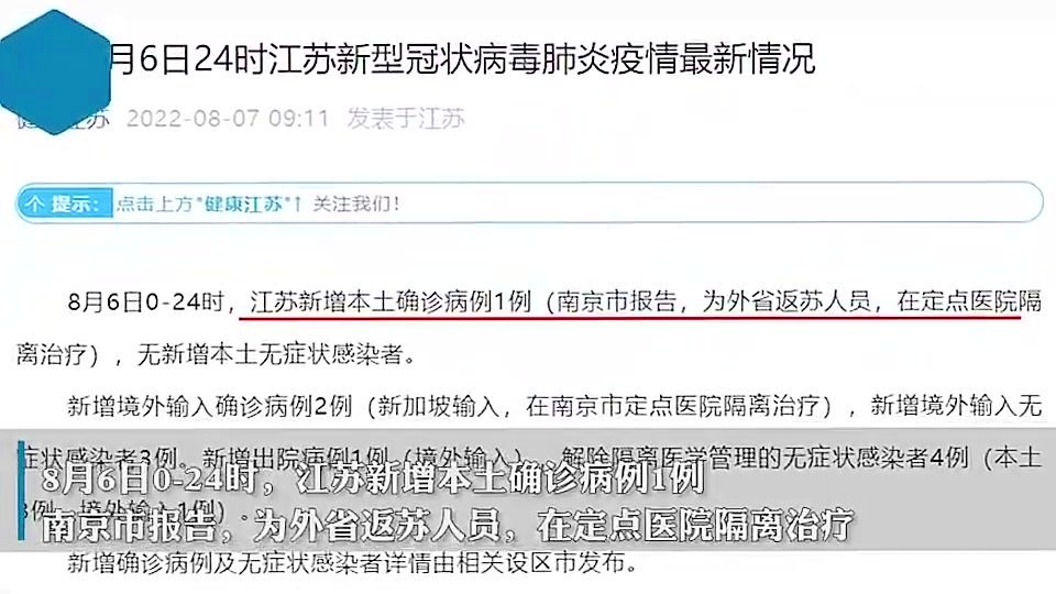 南京疫情最新動(dòng)態(tài)，確診數(shù)、防控進(jìn)展及疫情動(dòng)態(tài)更新