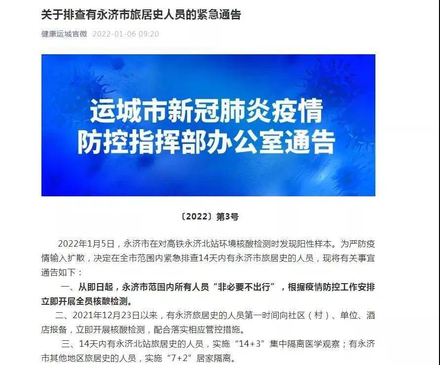永濟最新公告，啟程探索自然美景，尋覓內(nèi)心平和寧靜之旅