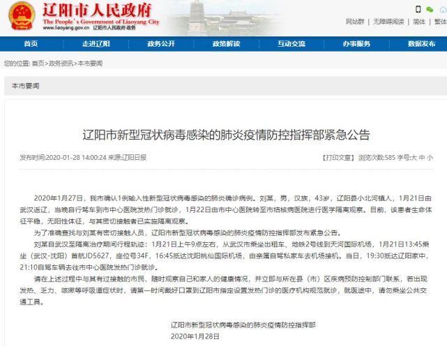 時代背景下的抗疫歷程，錦州最新病例追蹤報道