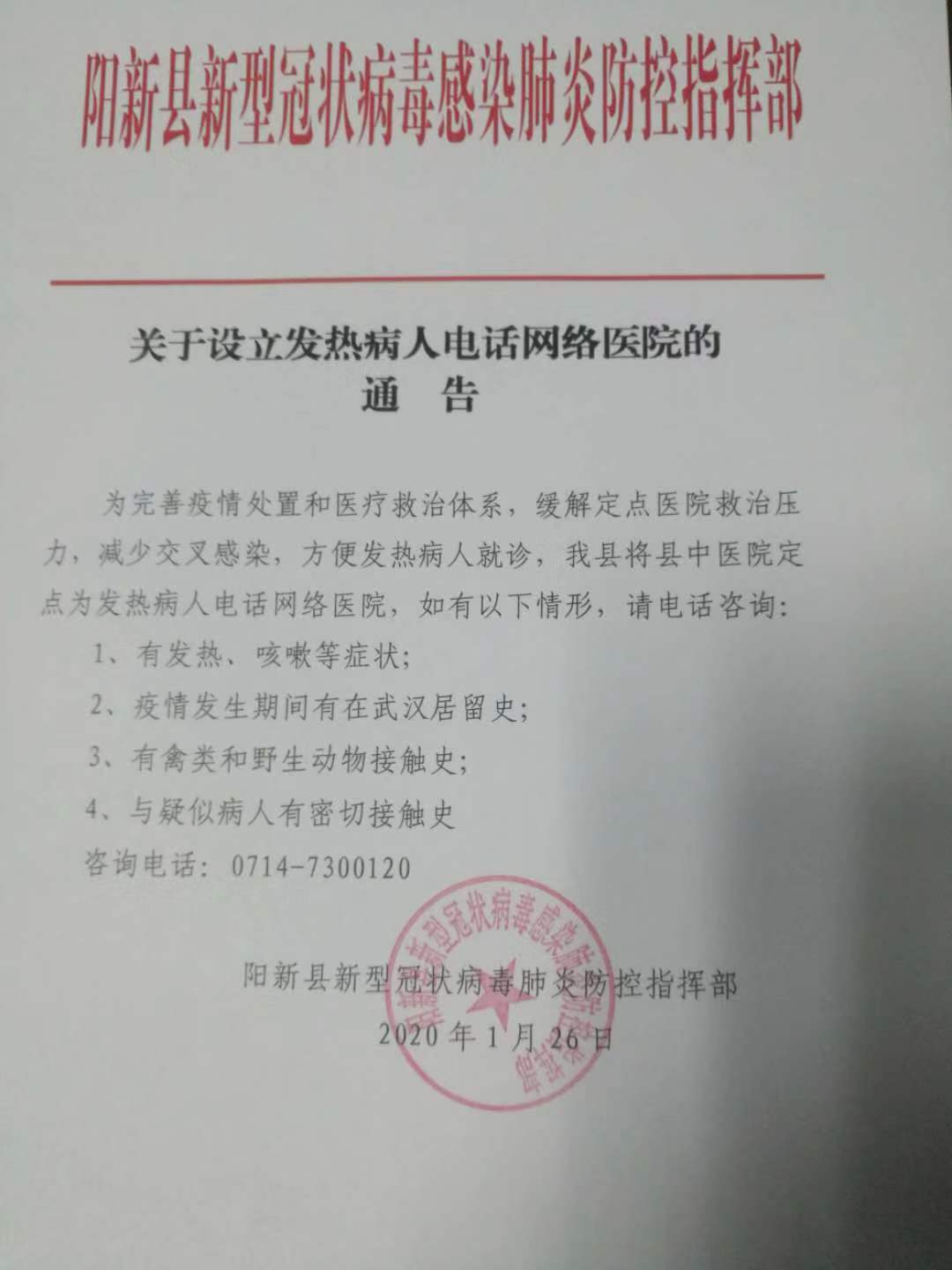 陽新最新通告發(fā)布，關(guān)注重點更新?