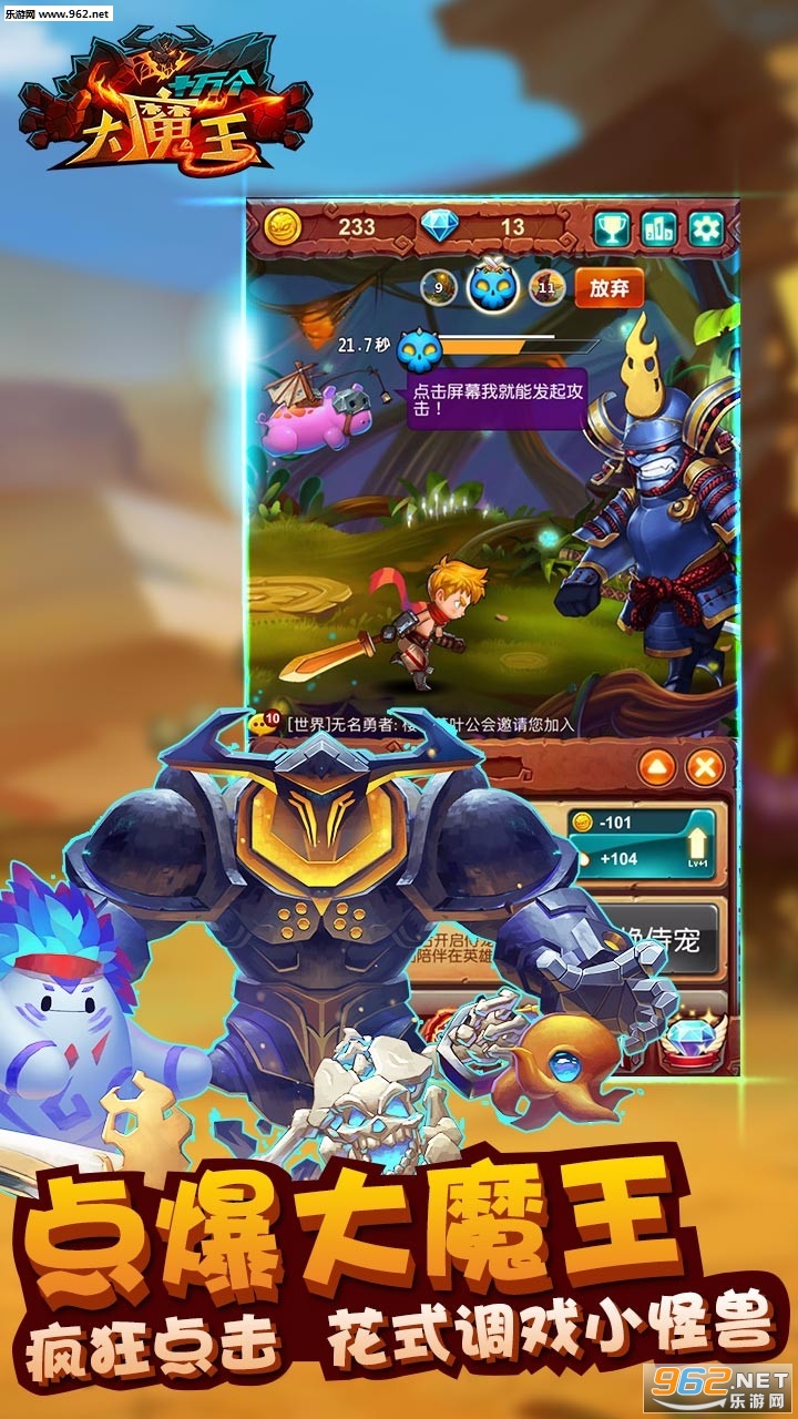 最新大魔王，一路蛻變，自信鑄就輝煌之路