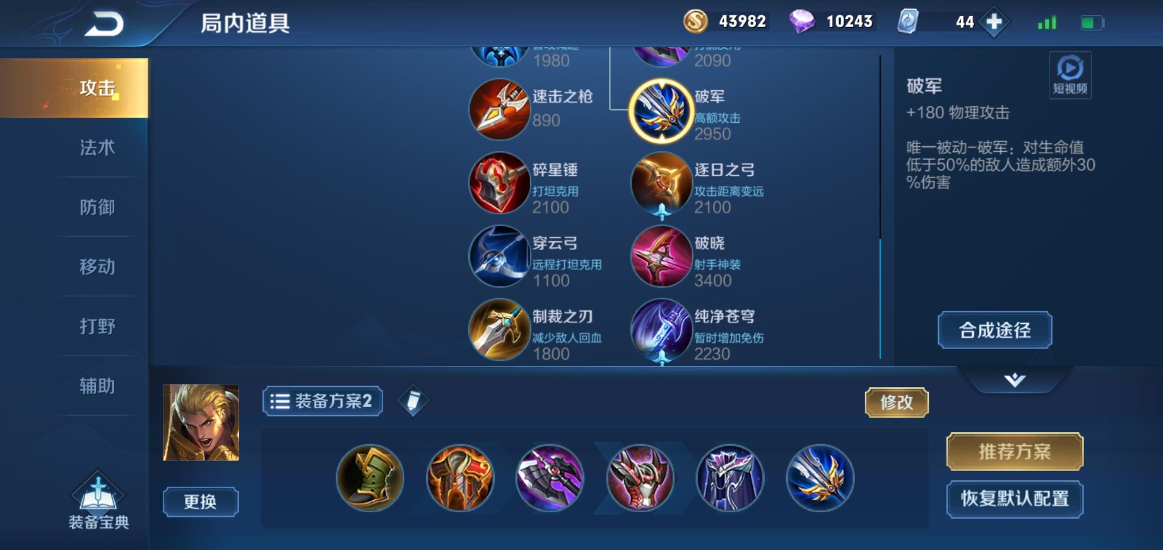 亞瑟最新玩法探索，自信閃耀之路