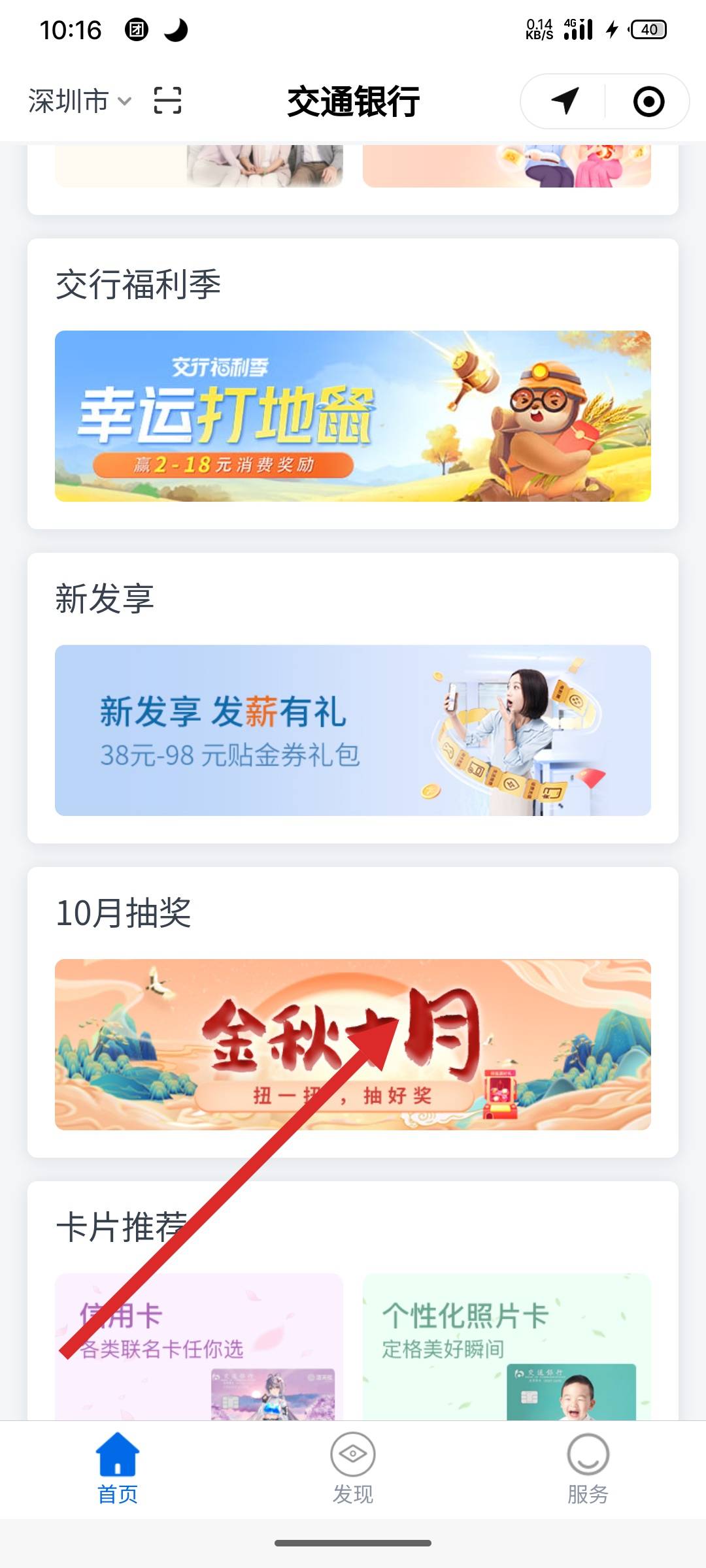 交行最新抽獎活動，探索自然美景，發(fā)現(xiàn)內心平靜之旅