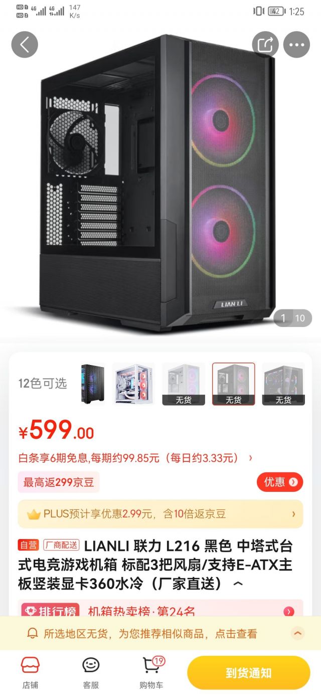 科技與設(shè)計(jì)的融合之美，最新上市機(jī)箱亮相市場(chǎng)