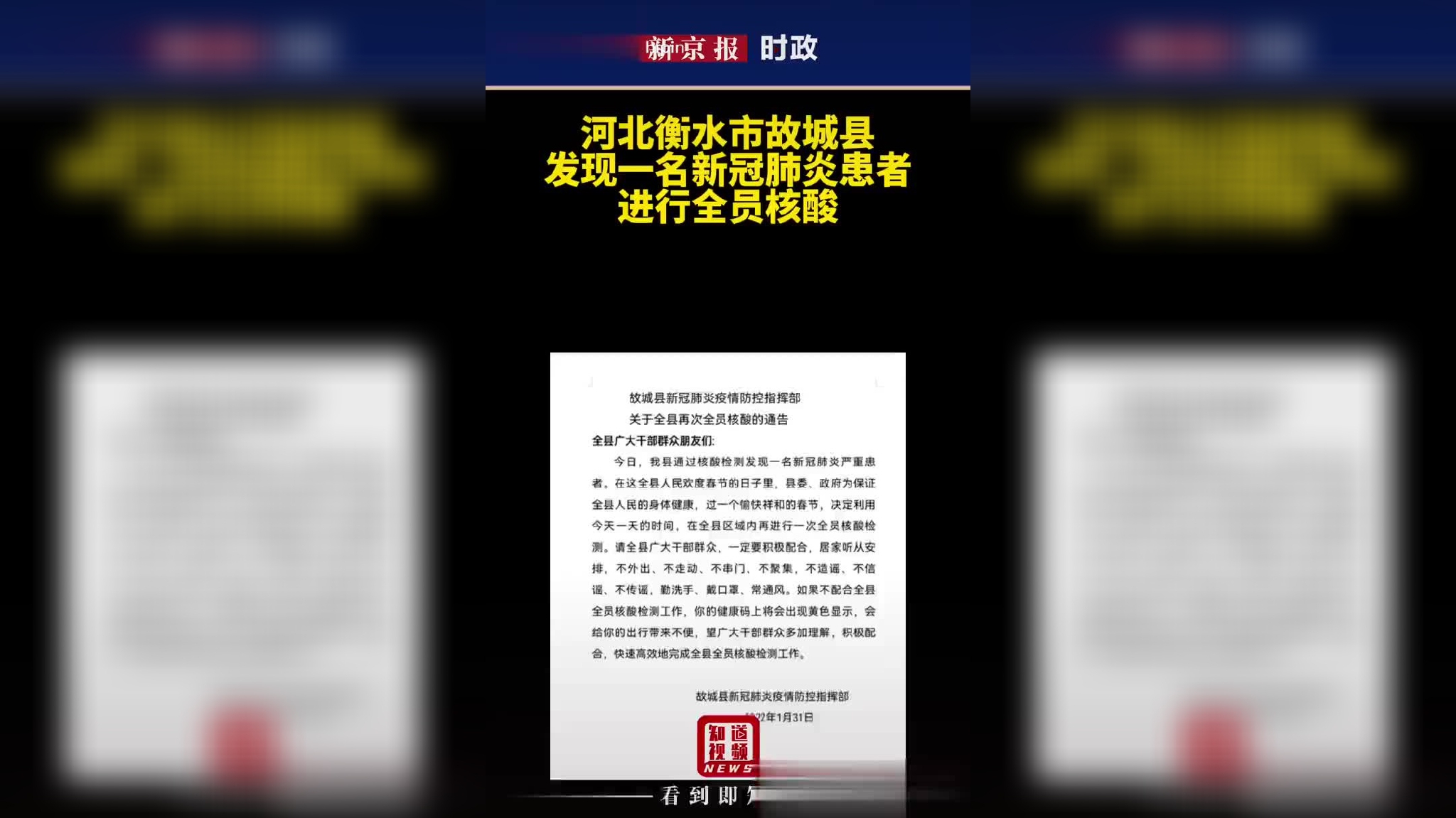 衡水最新肺炎日常實(shí)錄，抗擊疫情的日常故事
