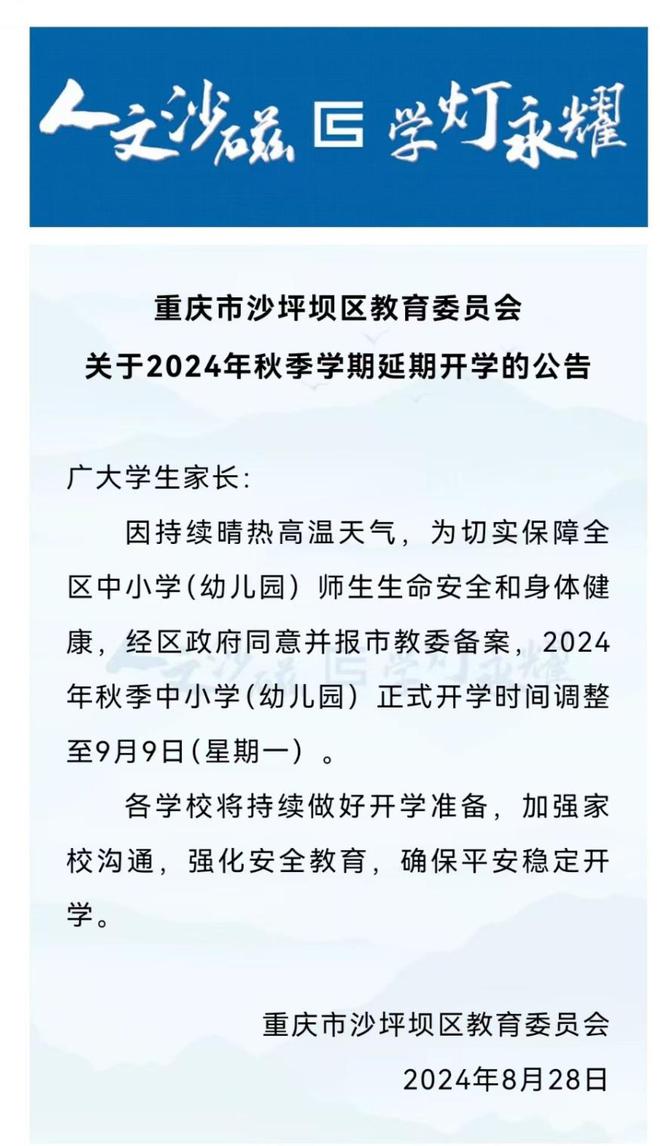 重慶最新通知下的新動向與觀點(diǎn)探析