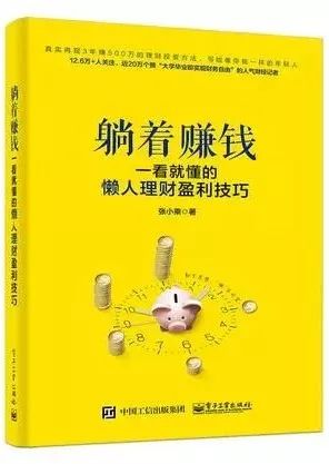 揭秘最新躺著賺錢(qián)攻略，輕松實(shí)現(xiàn)躺賺夢(mèng)想！
