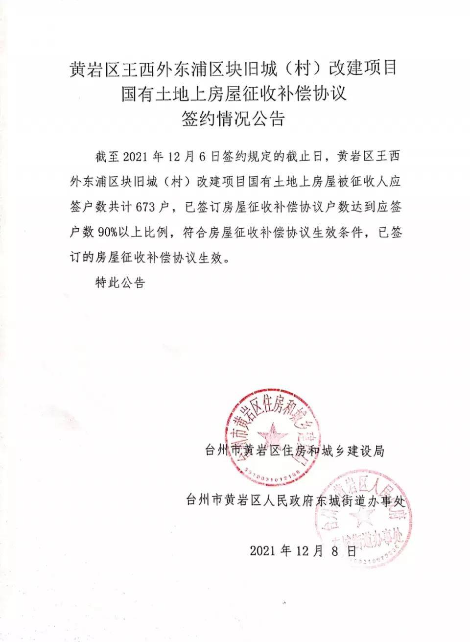 黃巖最新通告，學習變革，成就未來，自信閃耀啟程之路