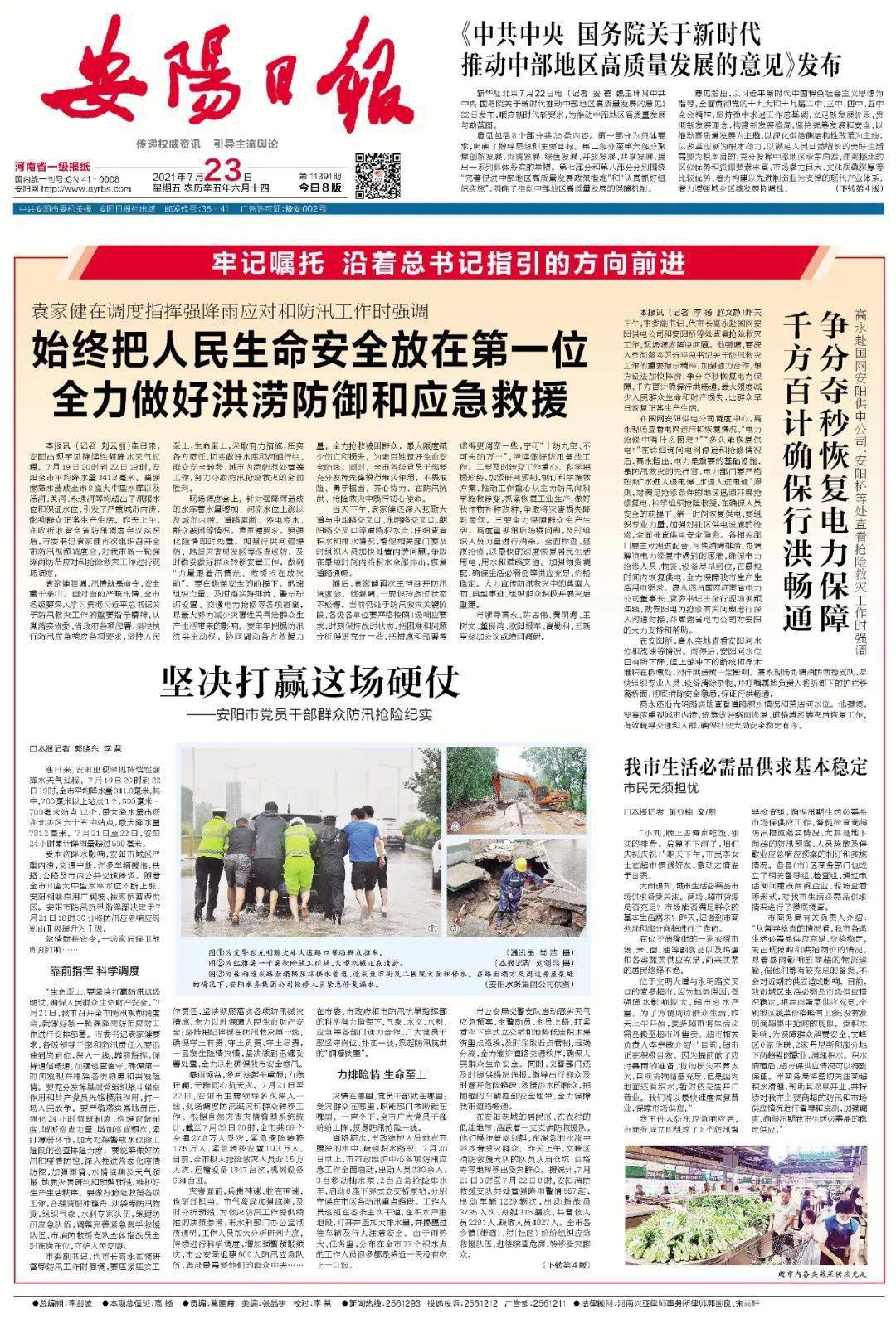 安陽最新信息，學(xué)習(xí)變革，自信塑造未來之路