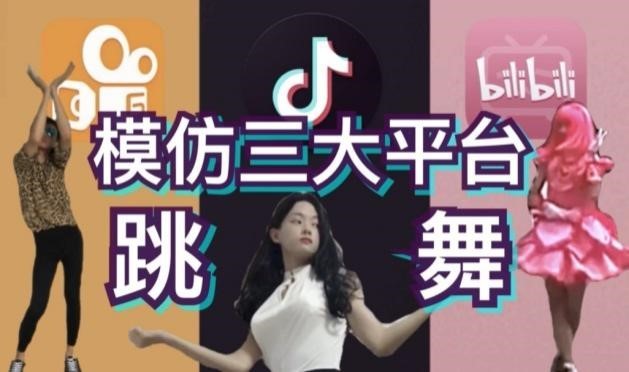 抖音最新跳舞視頻燃爆全網(wǎng)熱潮！