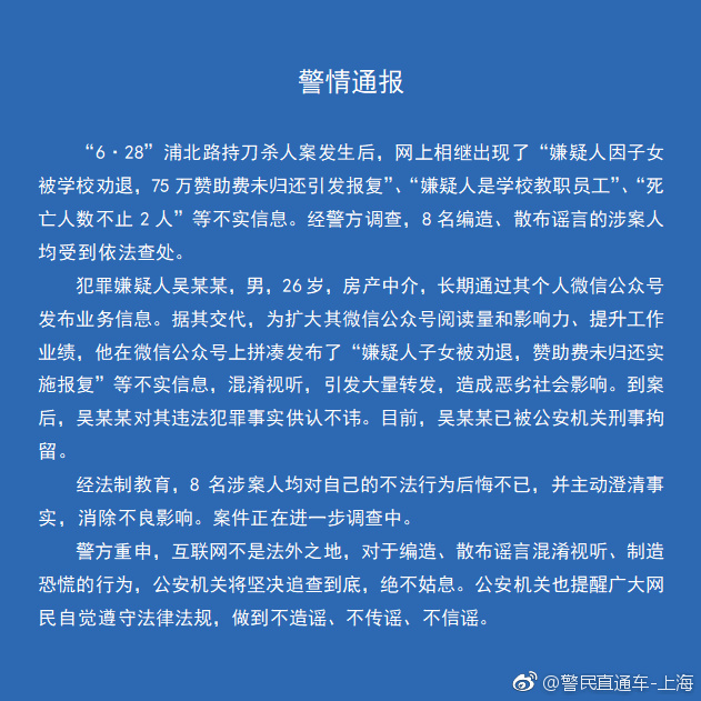 8人造謠最新步驟指南，謠言傳播的真相與應(yīng)對之策