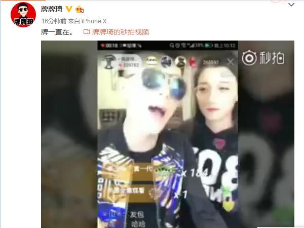 最新封號(hào)主播揭秘，直播間的日常趣事與友情紐帶背后的故事