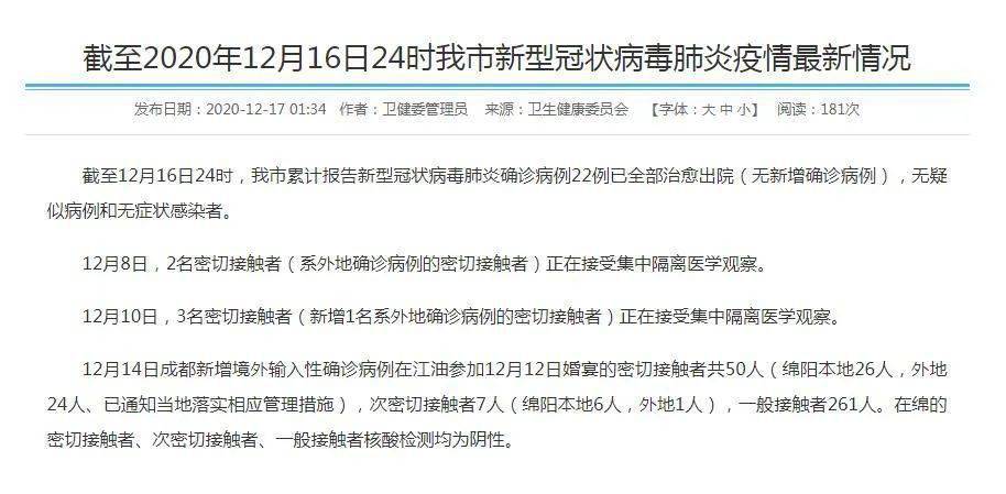全球新冠疫情最新動(dòng)態(tài)，通報(bào)、策略與應(yīng)對(duì)之道