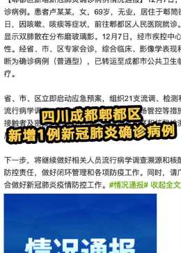 郫都區(qū)疫情下的溫暖日常，友情力量閃耀在抗擊疫情之路