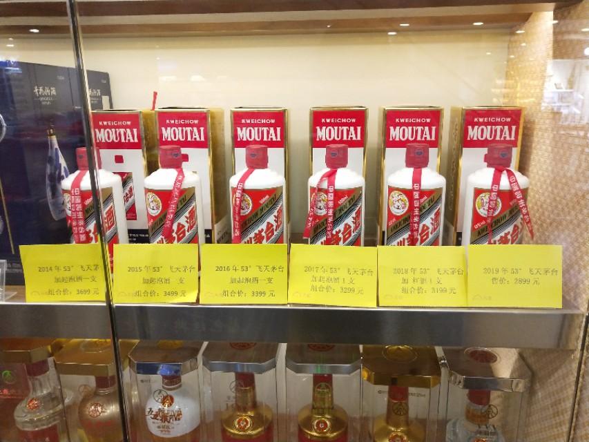 深圳茅臺回收價(jià)格大揭秘，最新行情揭秘????