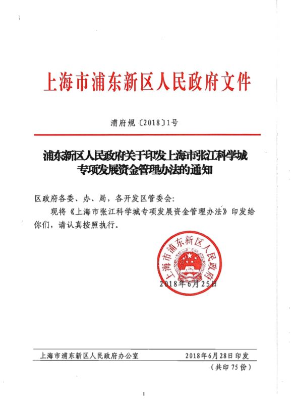 上海浦東最新通知，時(shí)代的脈搏與未來(lái)航標(biāo)亮相在即